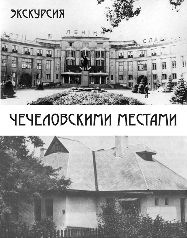 Экскурсия «Чечеловскими местами»