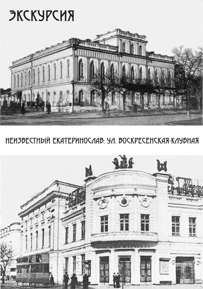 Экскурсия «ул. Воскресенская – Клубная»