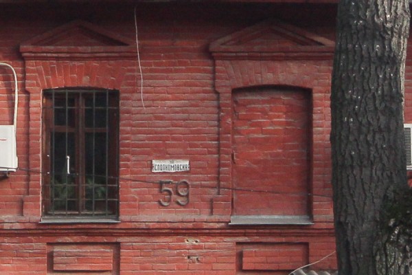 Старинный дом в Днепропетровске (Екатринославе) на улице Исполкомовской (1)