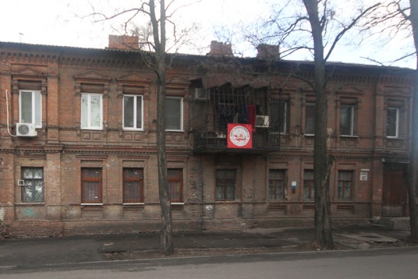 Старинный дом в Днепропетровске (Екатринославе) на улице Исполкомовской (3)